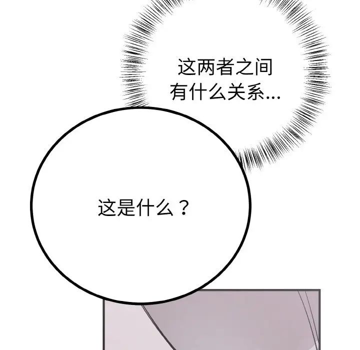 毒酒第5话