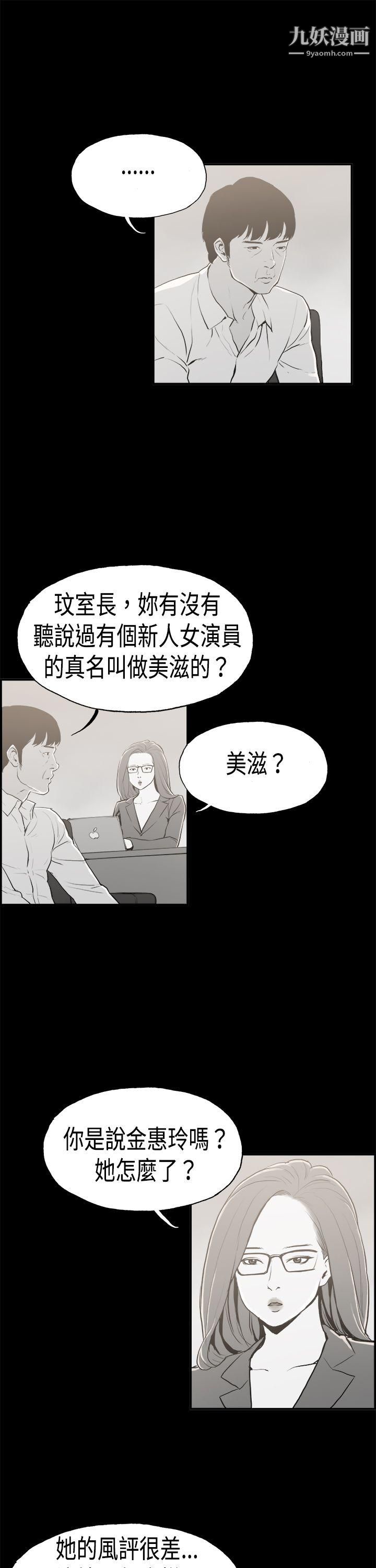 丑闻第二季第16话-贤淑的夫人