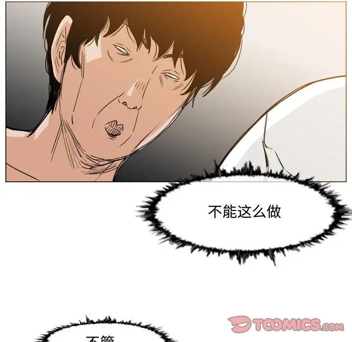 惡劣時代第34話