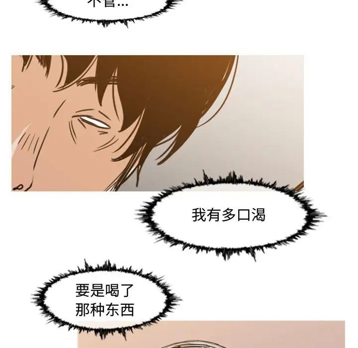 恶劣时代第34话