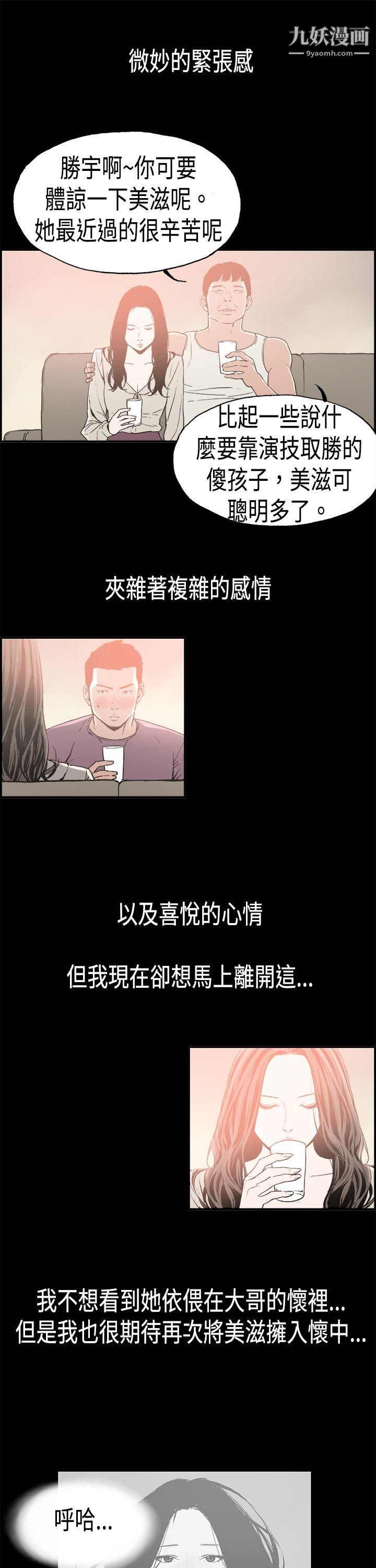 丑闻第二季第16话-贤淑的夫人