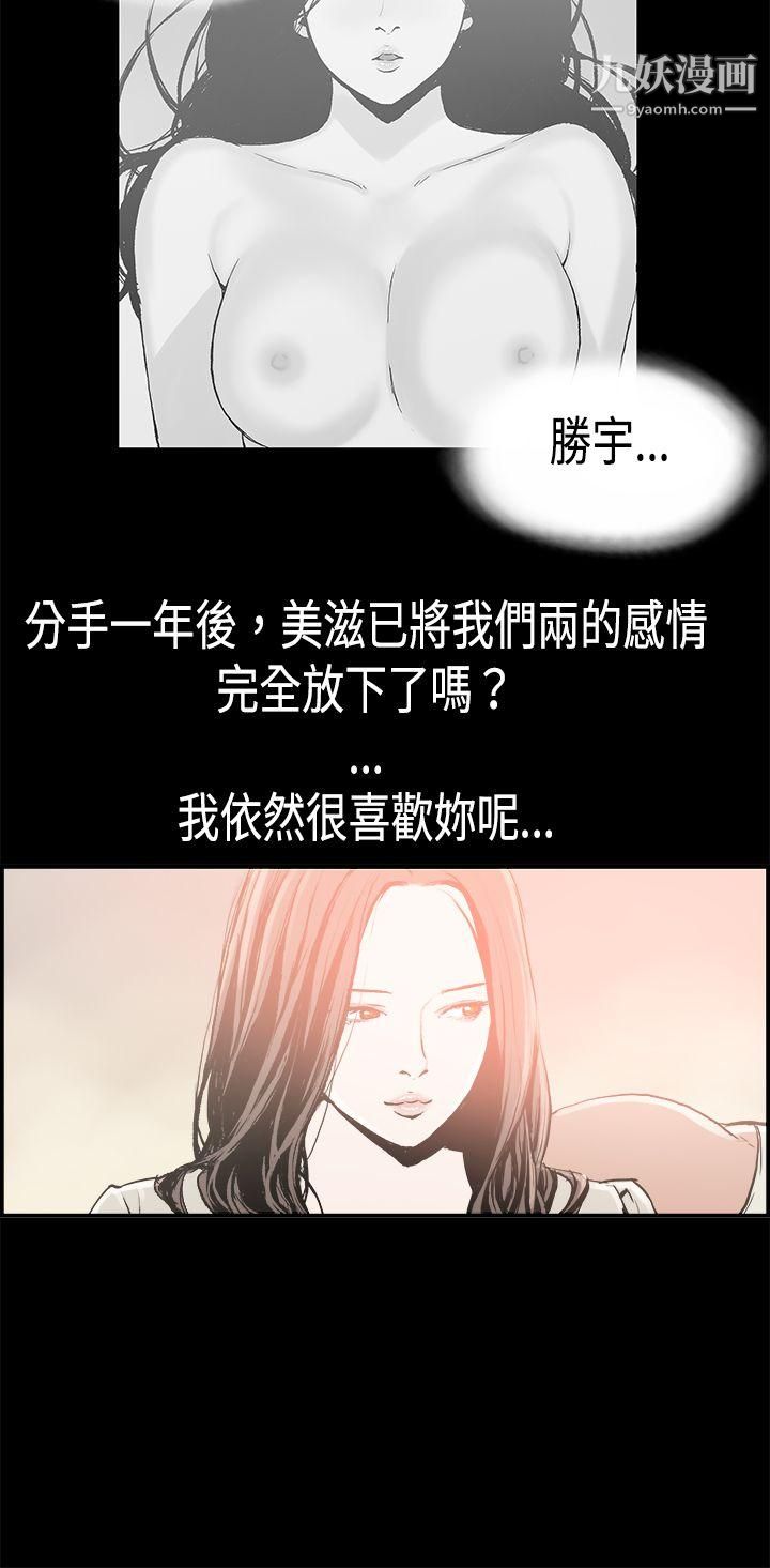 丑闻第二季第16话-贤淑的夫人