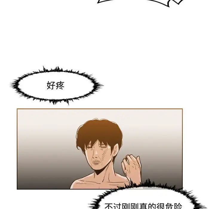 惡劣時代第34話