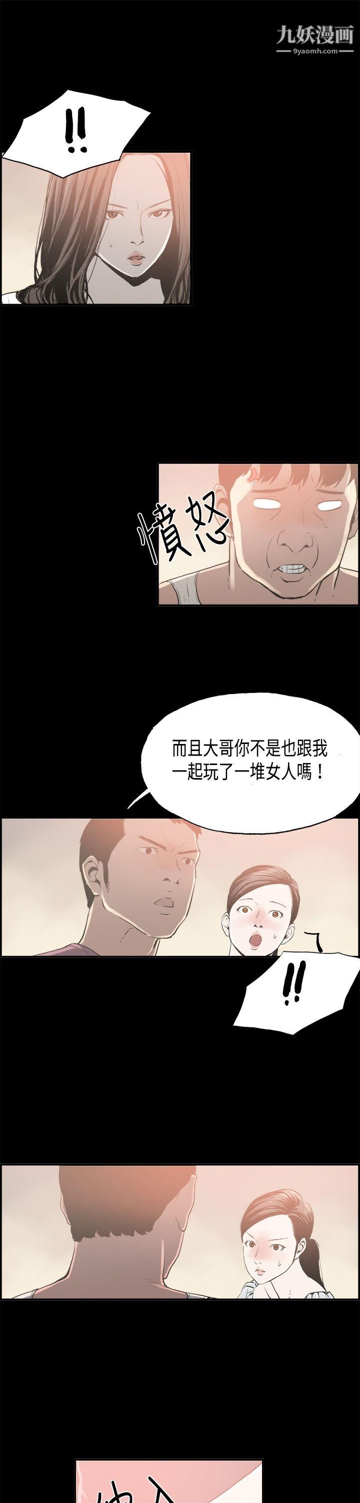 醜聞第二季第16話-賢淑的夫人
