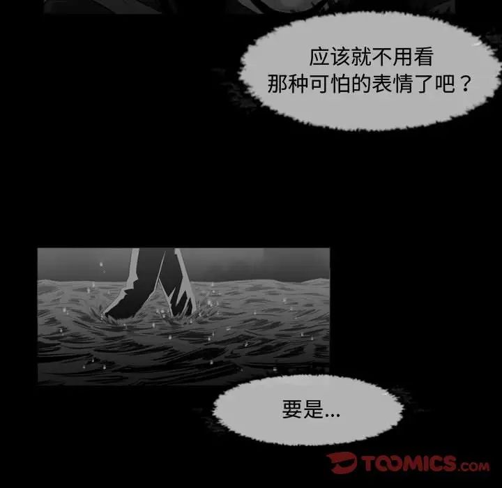 恶劣时代第34话