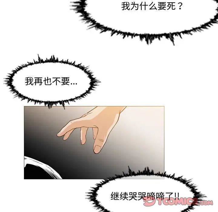惡劣時代第34話