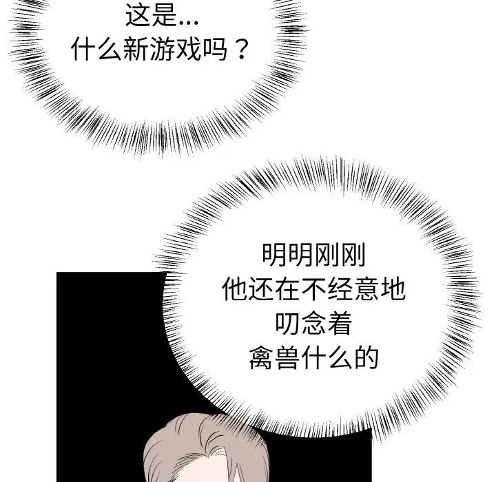 毒酒第5话