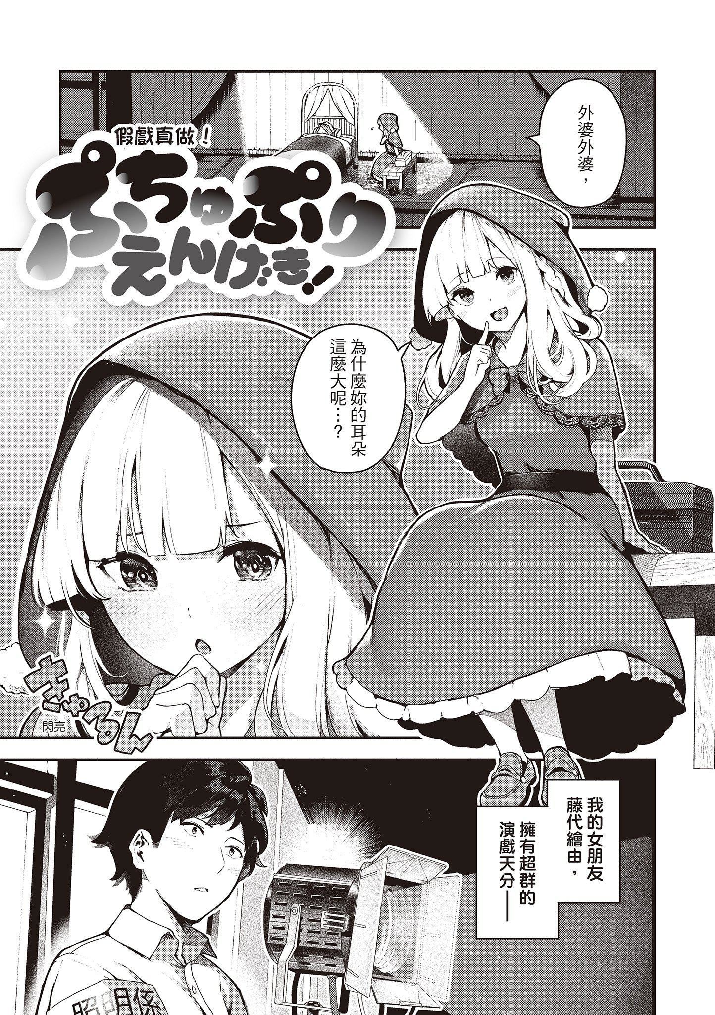 [いつつせ]おんなのこのにく[中国翻訳][无修正][DL版][いつつせ]おんなのこのにく[中国翻訳][无修正][DL版]