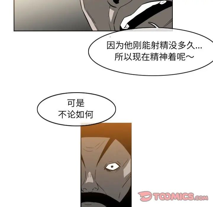 恶劣时代第35话