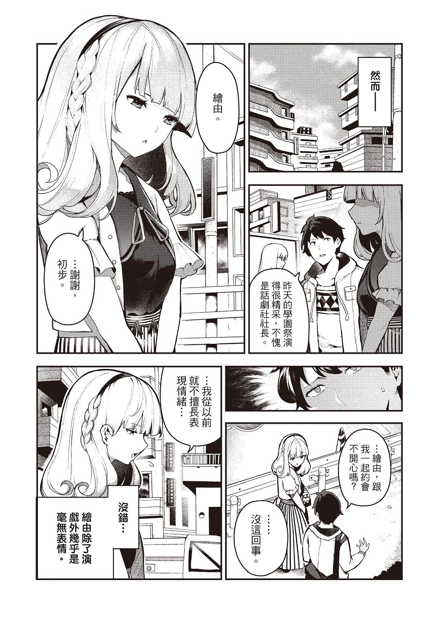 [いつつせ]おんなのこのにく[中国翻訳][无修正][DL版][いつつせ]おんなのこのにく[中国翻訳][无修正][DL版]