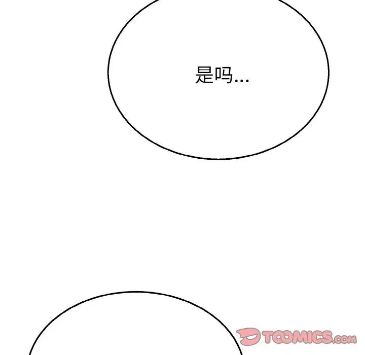 毒酒第5话