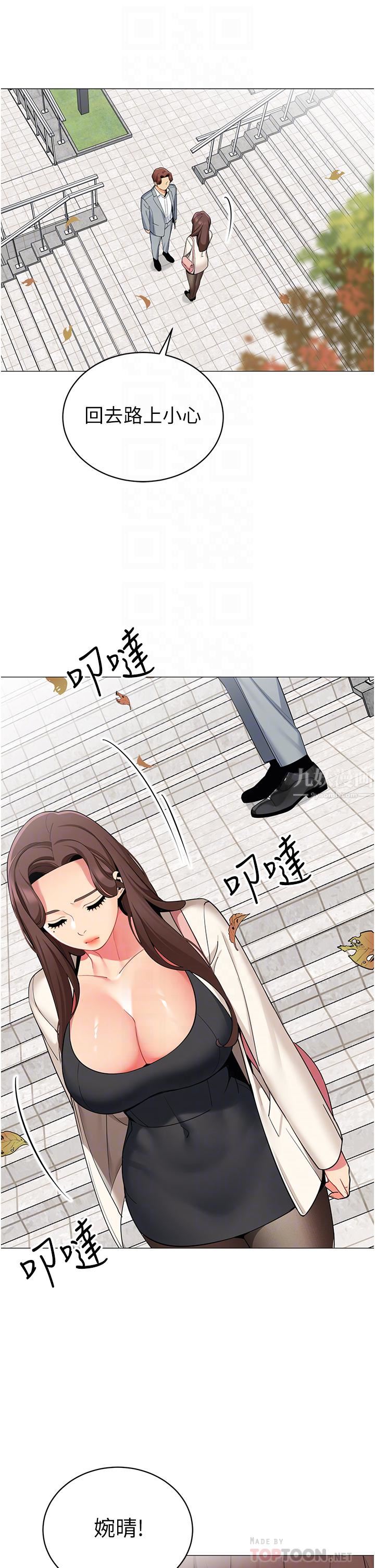 帳篷裡的秘密第49話-在浴室裡深情纏綿