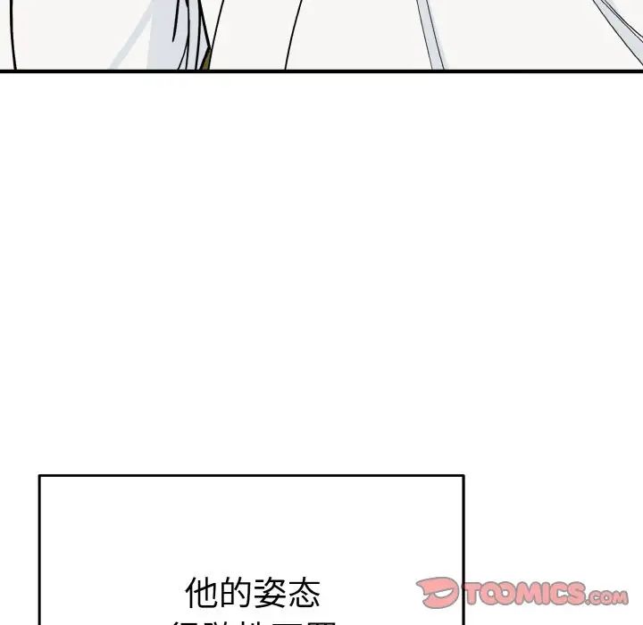 毒酒第5话