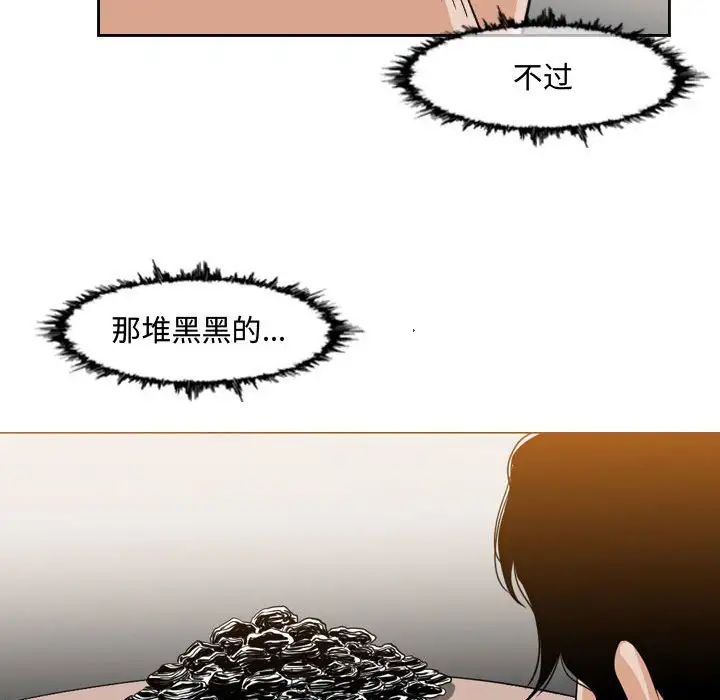 惡劣時代第35話
