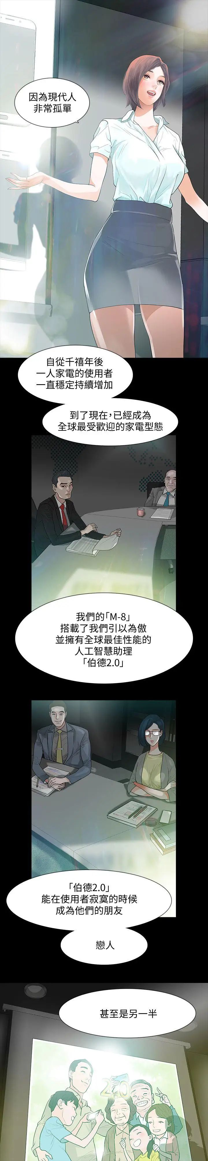 Revenge[復仇无删减]第1话-可疑的USB