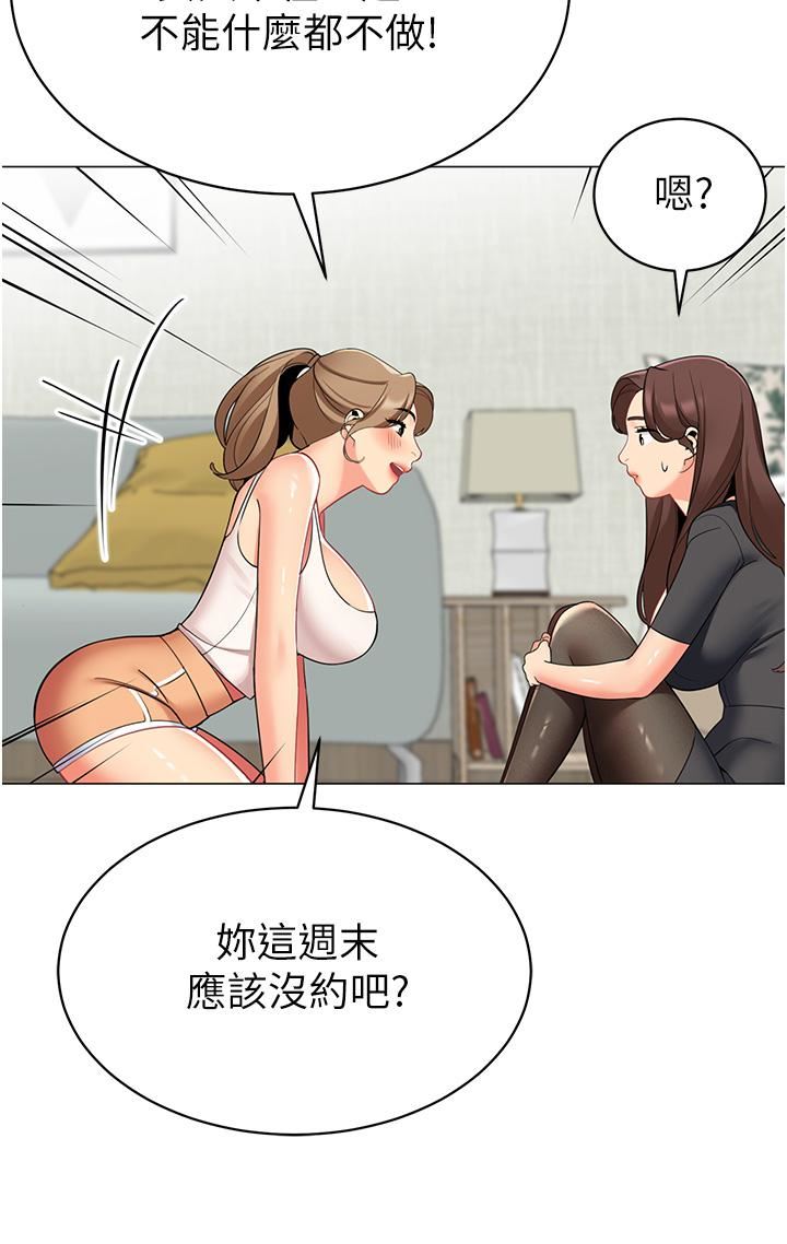 帐篷里的秘密第49话-在浴室里深情缠绵