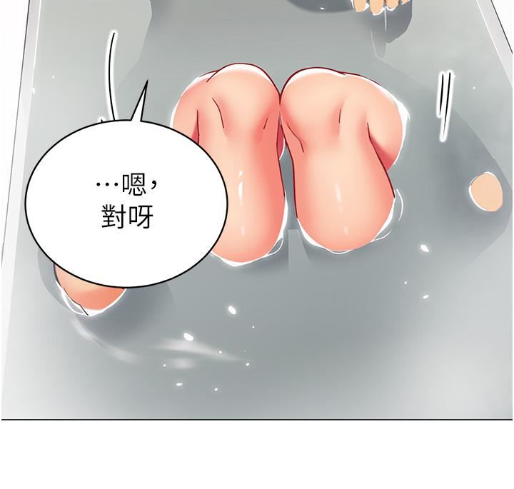帐篷里的秘密第49话-在浴室里深情缠绵