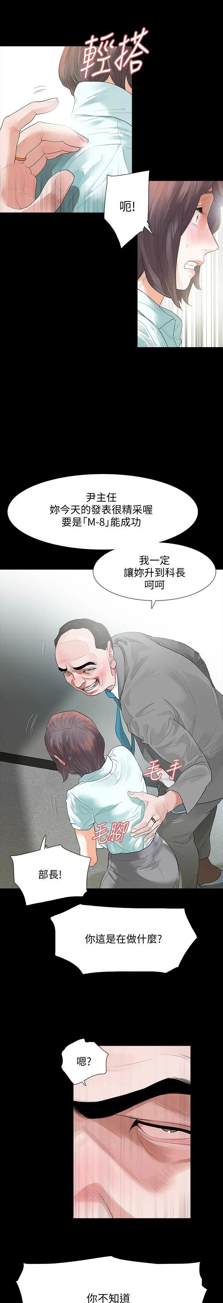Revenge[復仇无删减]第1话-可疑的USB