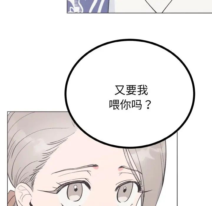 毒酒第6话