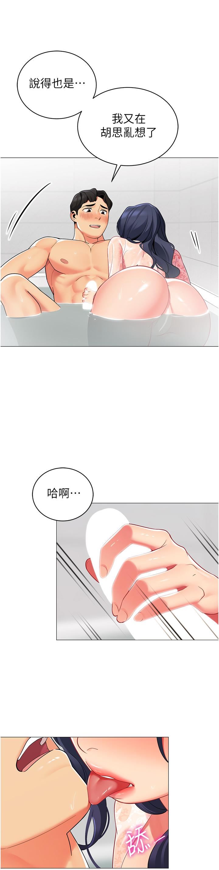 帐篷里的秘密第49话-在浴室里深情缠绵