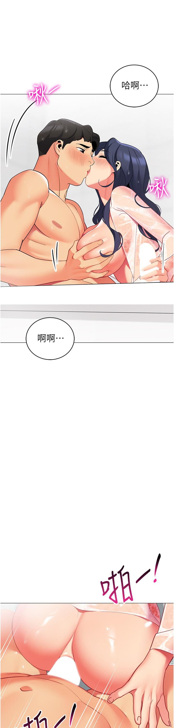 帐篷里的秘密第49话-在浴室里深情缠绵