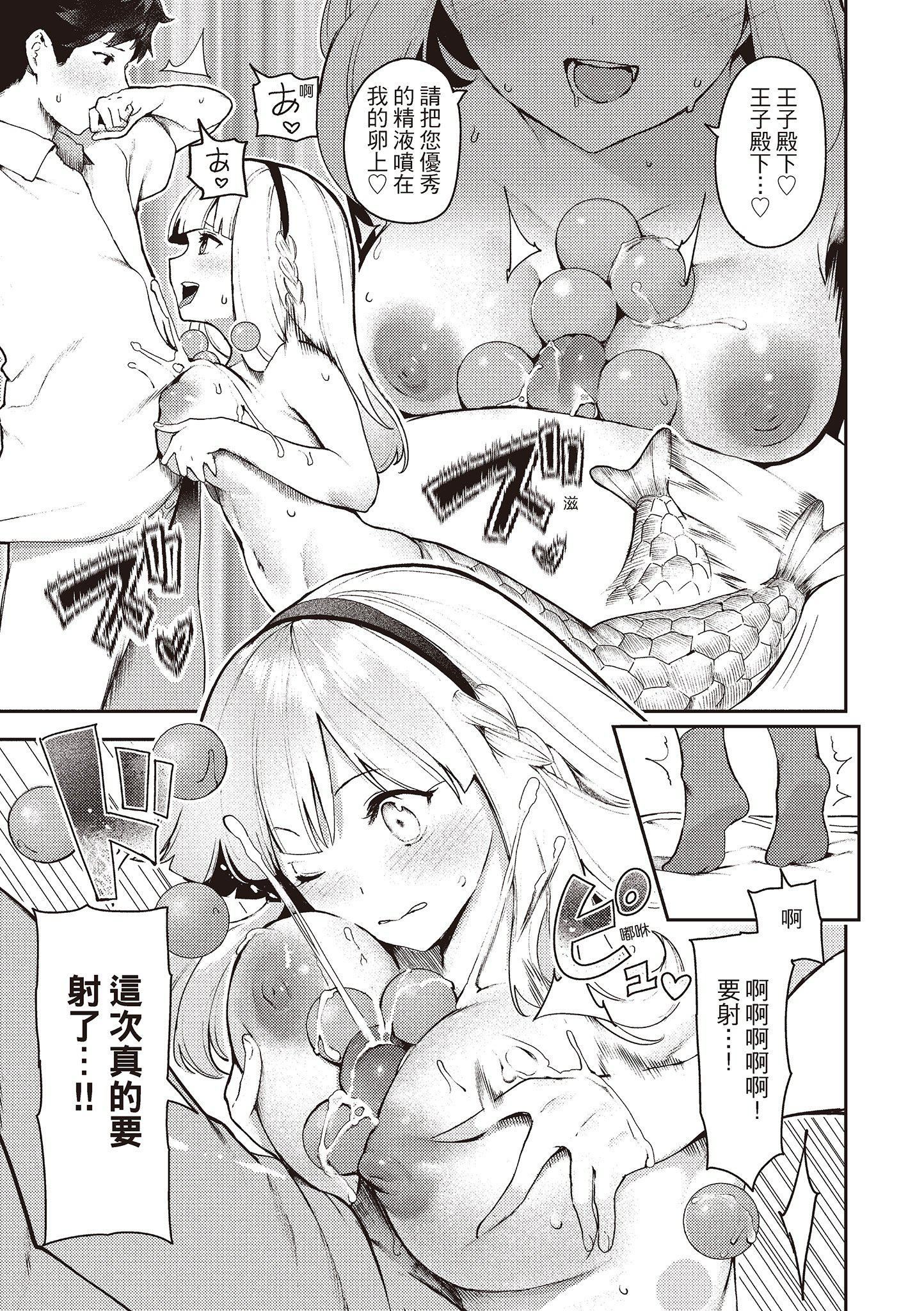 [いつつせ]おんなのこのにく[中国翻訳][无修正][DL版][いつつせ]おんなのこのにく[中国翻訳][无修正][DL版]