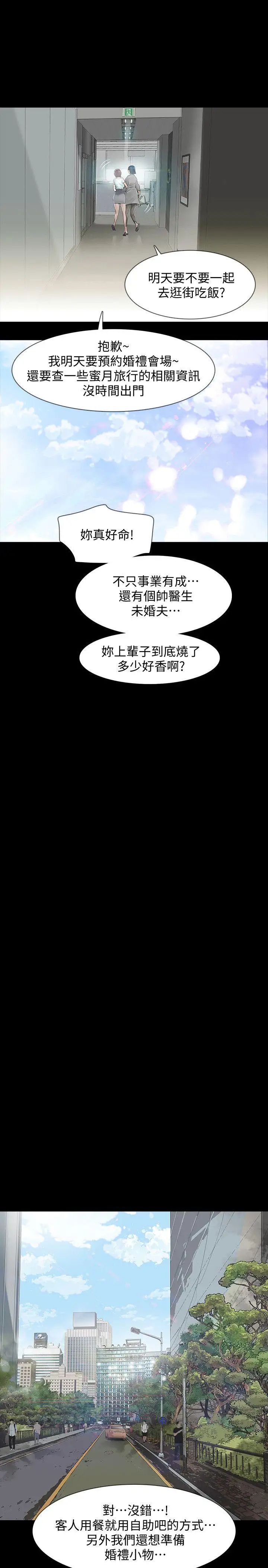 Revenge[復仇无删减]第1话-可疑的USB