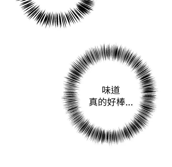 毒酒第6话