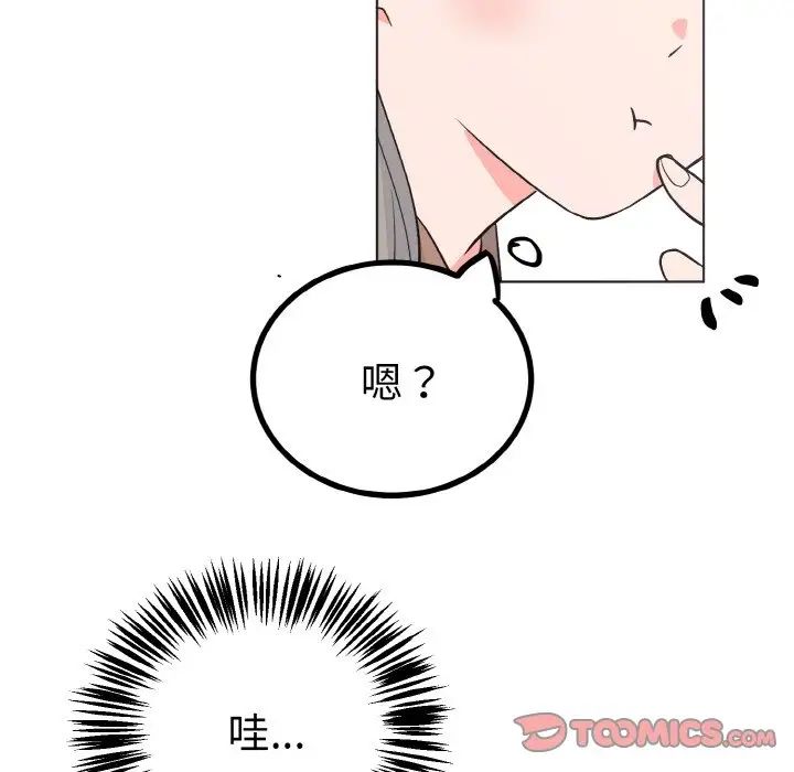 毒酒第6話