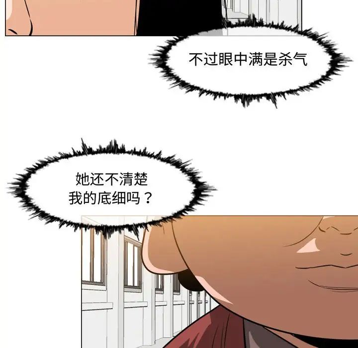恶劣时代第35话