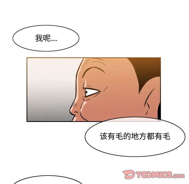恶劣时代第35话