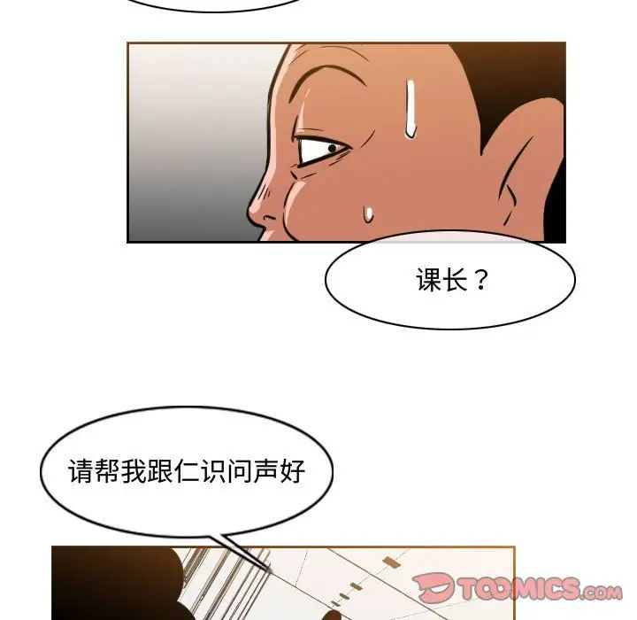 恶劣时代第35话