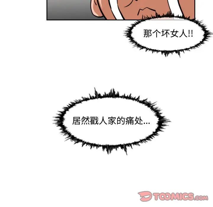 惡劣時代第35話