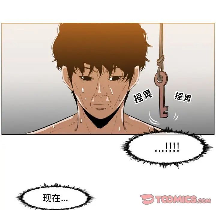 惡劣時代第35話