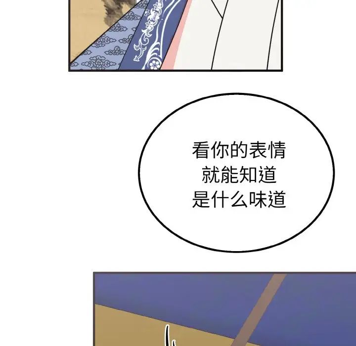 毒酒第6话