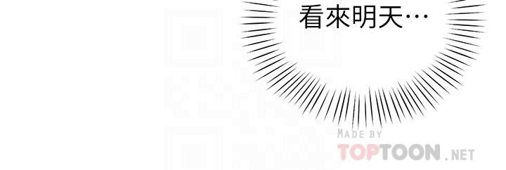 帳篷裡的秘密第50話-最終話-妳是我最愛的女人