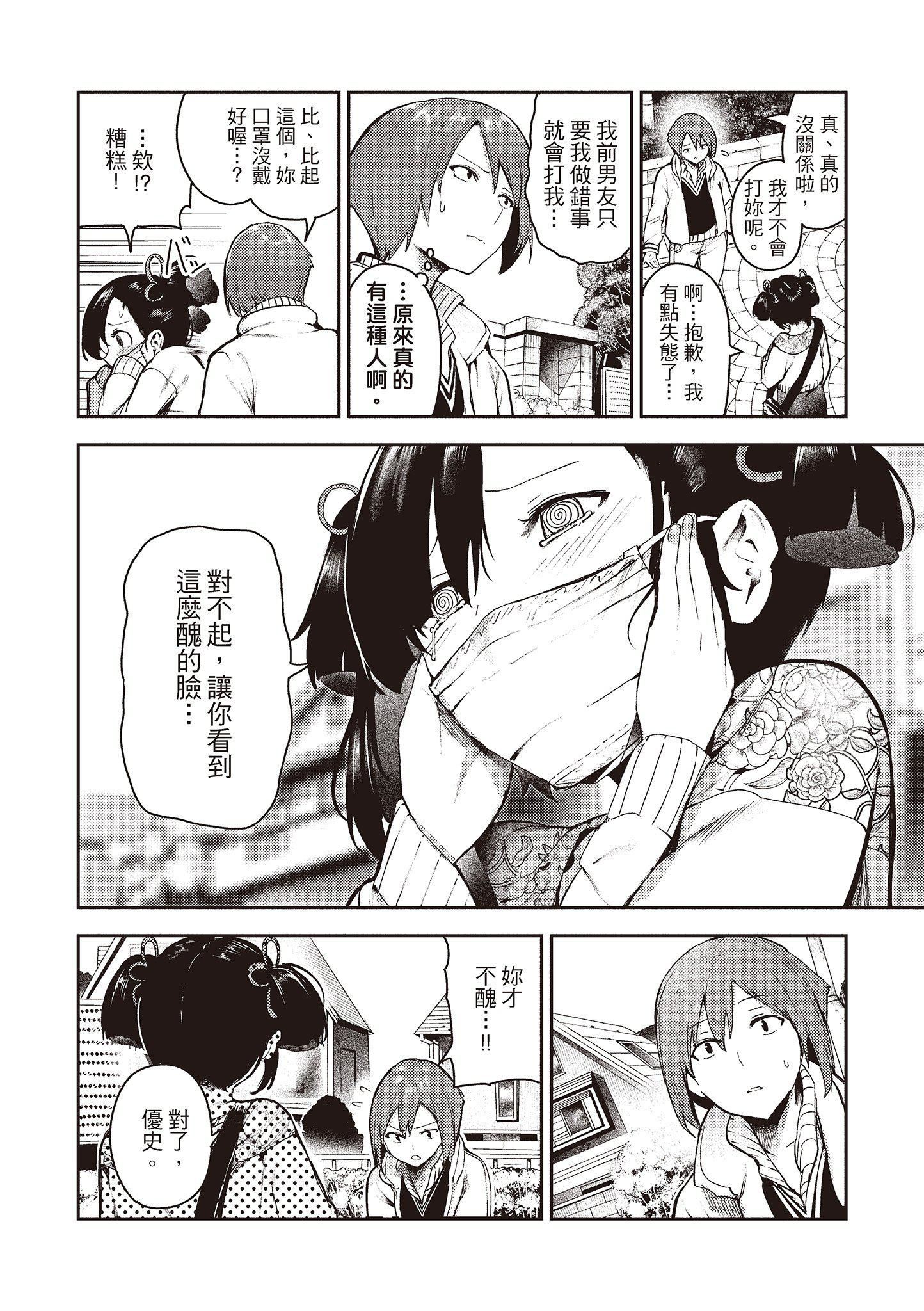 [いつつせ]おんなのこのにく[中国翻訳][无修正][DL版][いつつせ]おんなのこのにく[中国翻訳][无修正][DL版]
