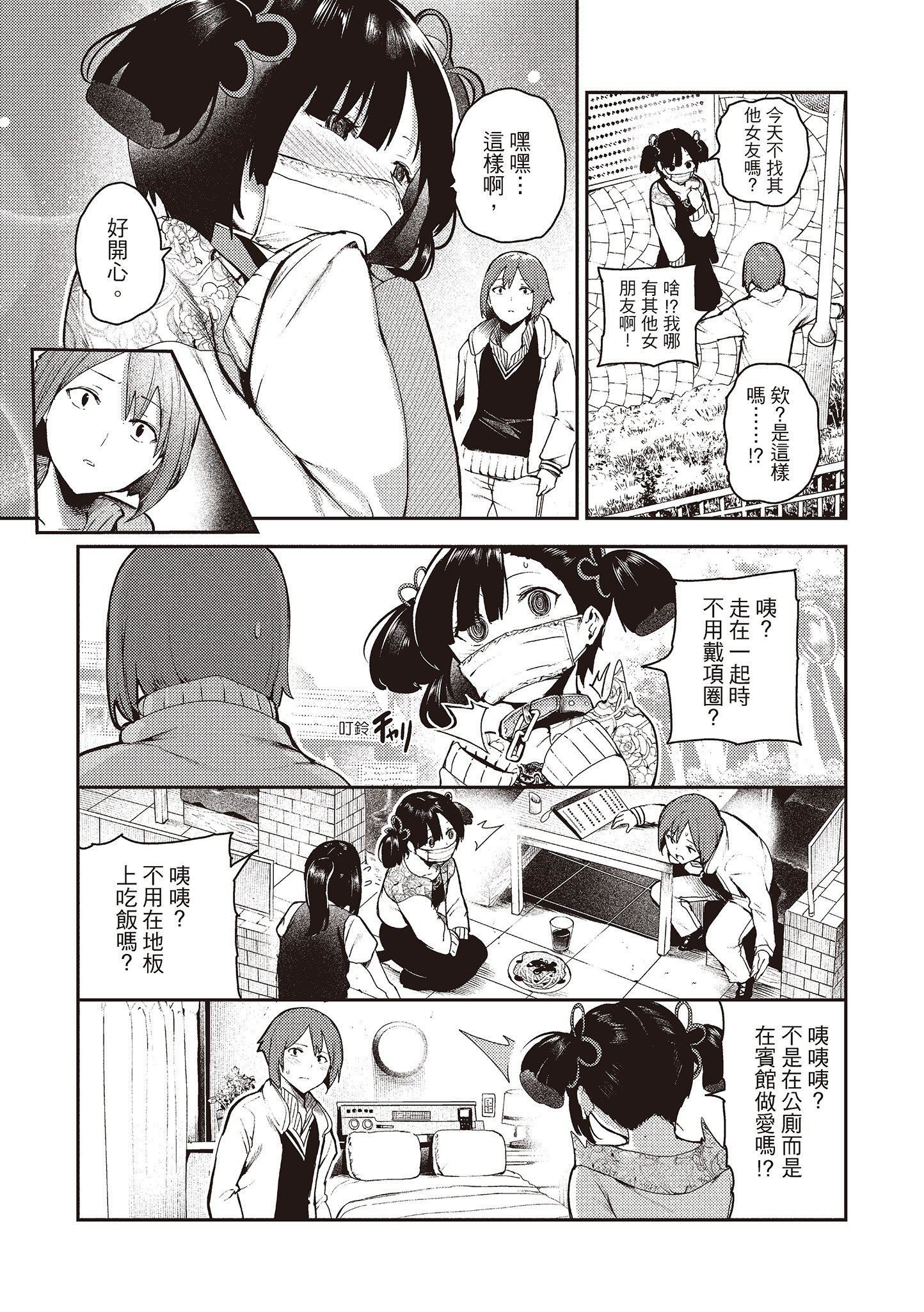 [いつつせ]おんなのこのにく[中国翻訳][无修正][DL版][いつつせ]おんなのこのにく[中国翻訳][无修正][DL版]