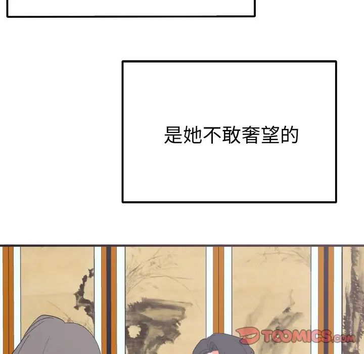 毒酒第6话