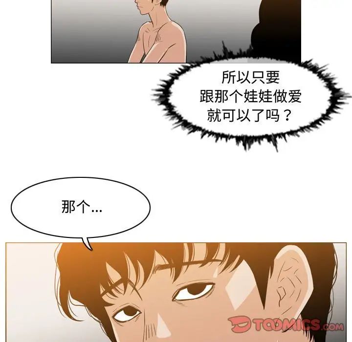 恶劣时代第36话