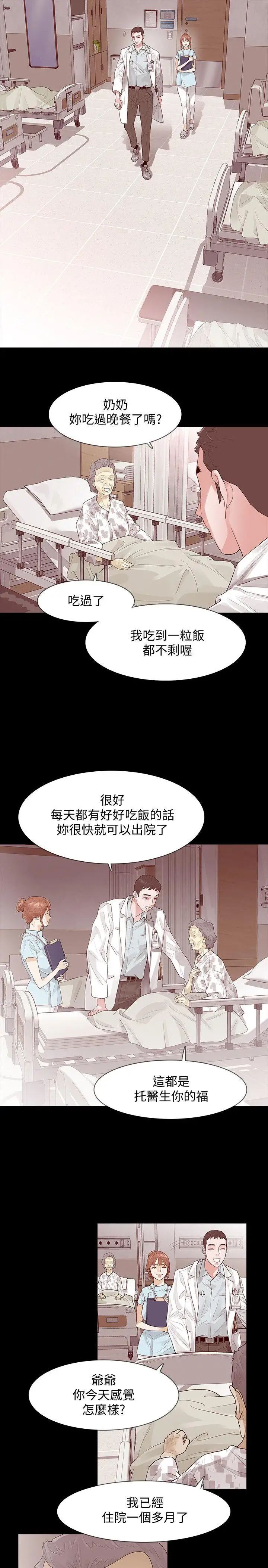 Revenge[復仇无删减]第2话-无法信任的警察