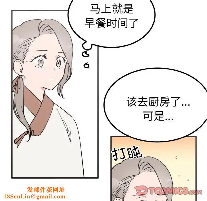毒酒第6话