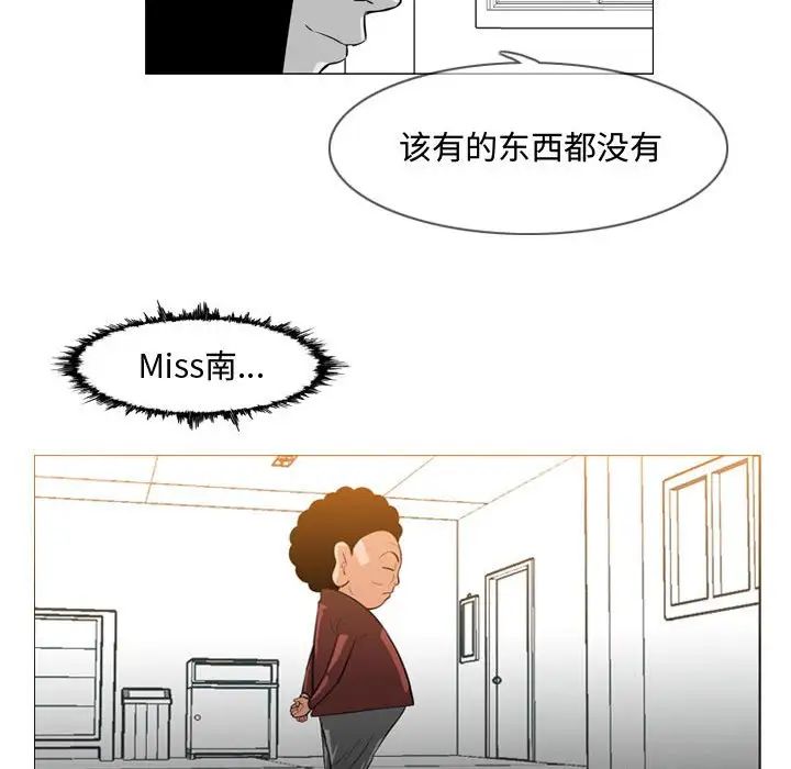 惡劣時代第36話