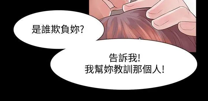 Revenge[復仇无删减]第2话-无法信任的警察