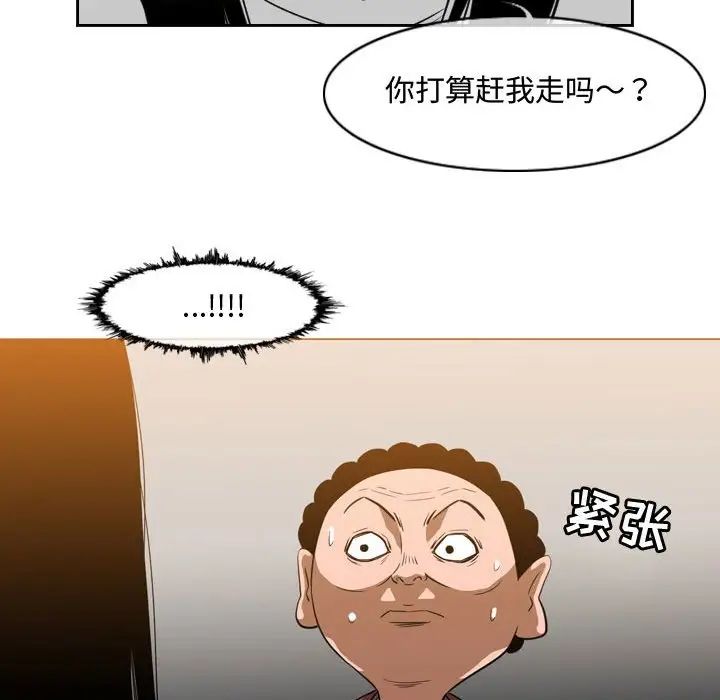 恶劣时代第36话