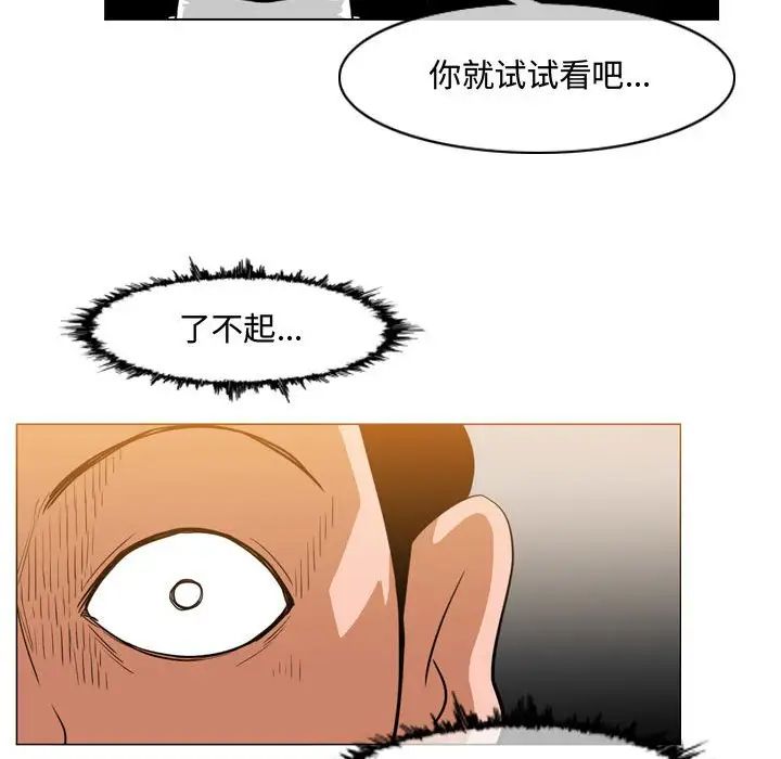 恶劣时代第36话