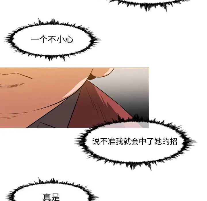 惡劣時代第36話