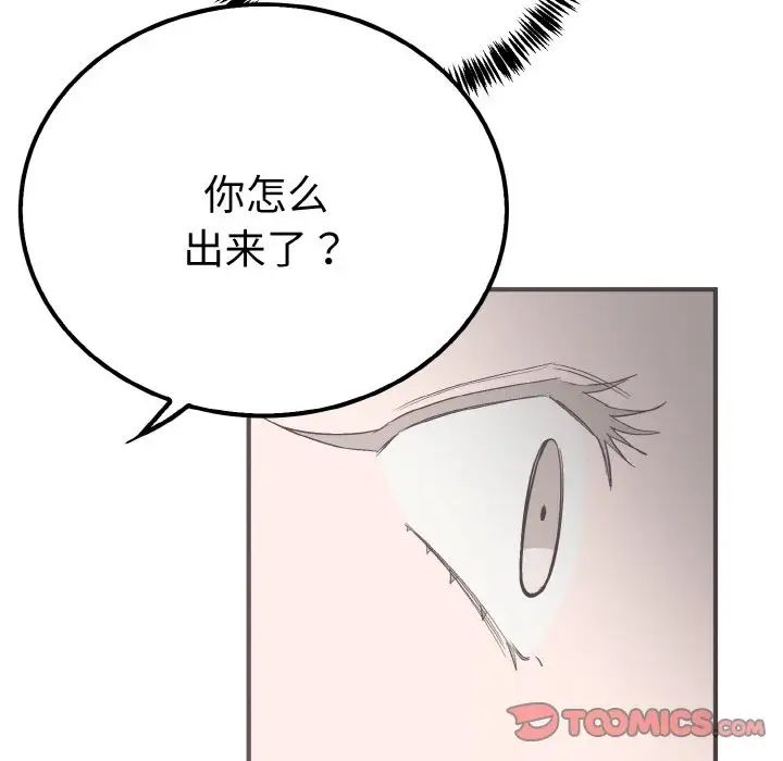 毒酒第6话