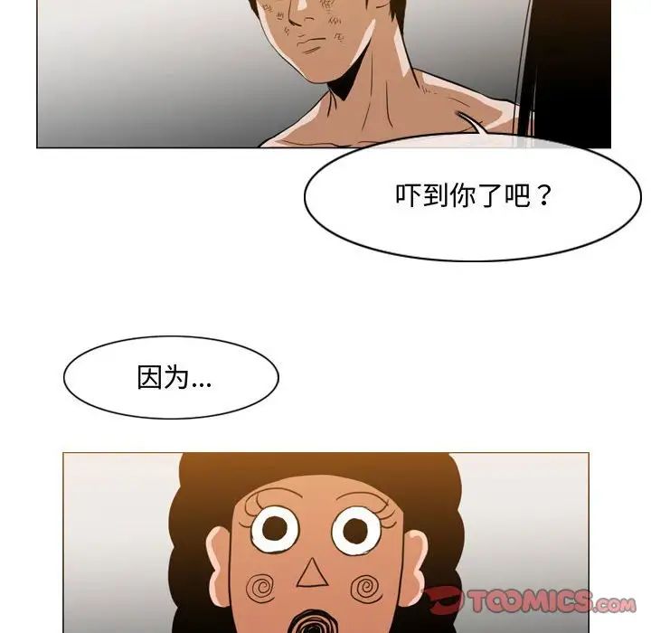 惡劣時代第36話