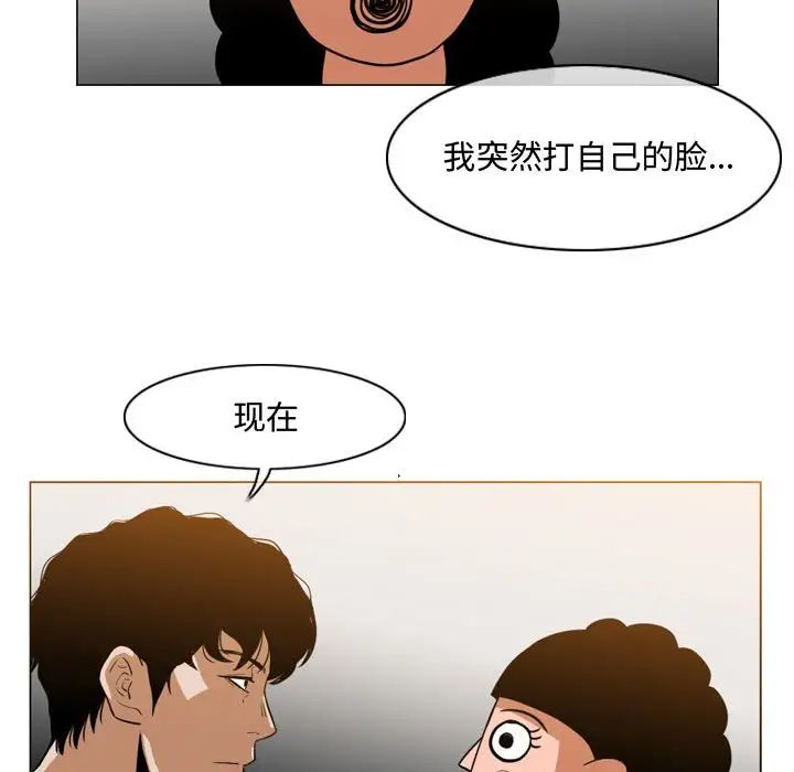 惡劣時代第36話